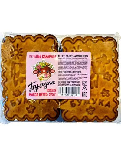 AVANGARD BUMUKA CLASSIC COOKIES 375gr