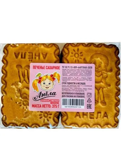 AVANGARD ANELA VANILA CREAM COOKIES 375gr