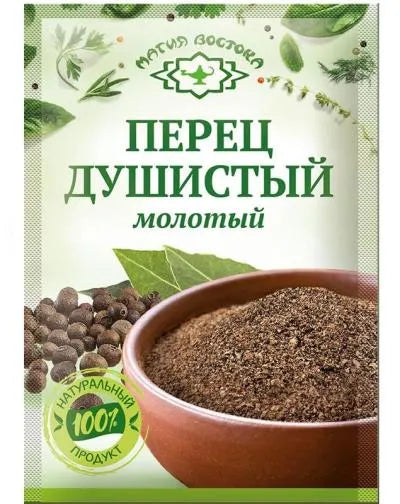 GROUNDED ALLSPICE (DUSHISTIY PERETS) 10gr
