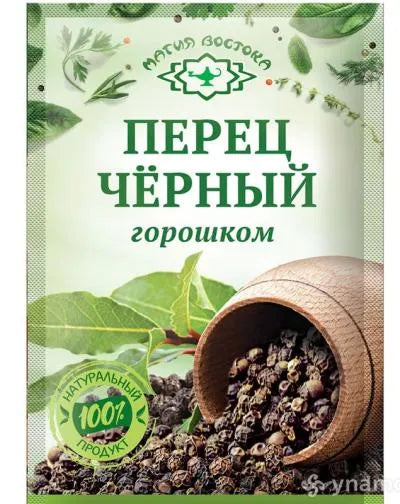 BLACK PEPPER WHOLE 10gr
