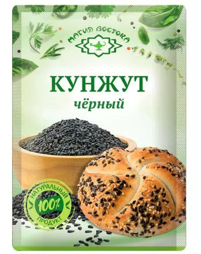 BLACK SESAME (KUNZHUT) 10gr