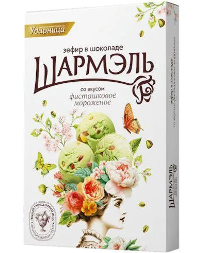 SHARMEL ZEFIR COVERED WITH CHOCOLATE PISTACHIO ICE CREAM FLAVOR 250gr