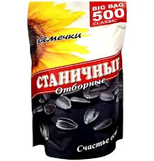 STANICHNIE CLASSIC SUNFLOWER SEEDS 500gr